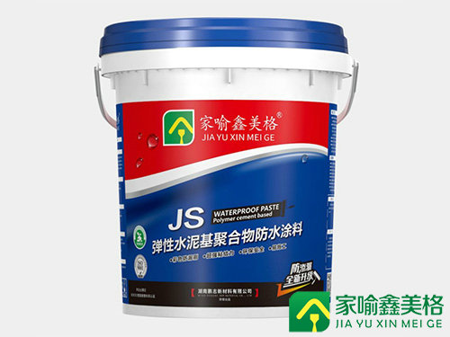 JS弹性水泥基聚合物防水涂料