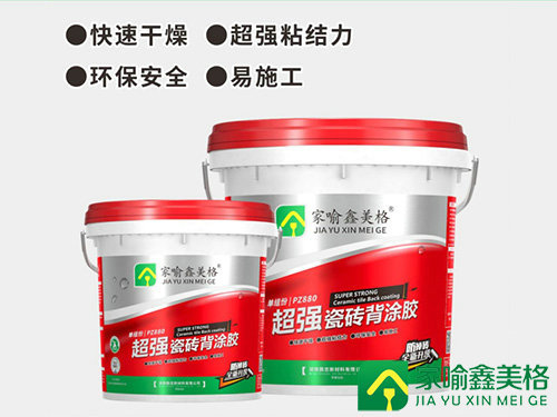 单组份PZ880超强瓷砖背涂胶